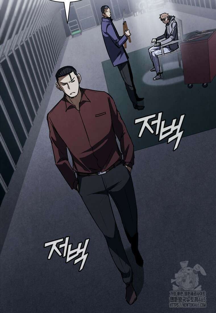 샤크 와이번 80화 115