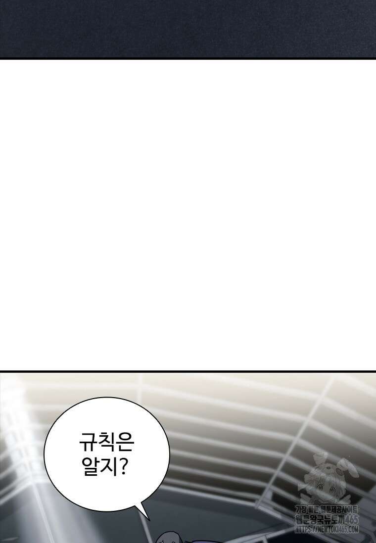 샤크 와이번 80화 116