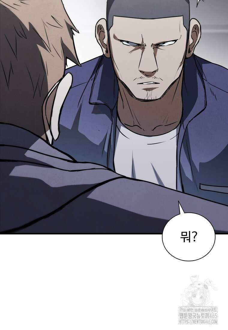 샤크 와이번 80화 122
