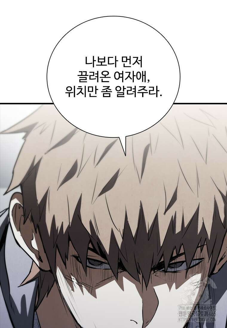 샤크 와이번 80화 123