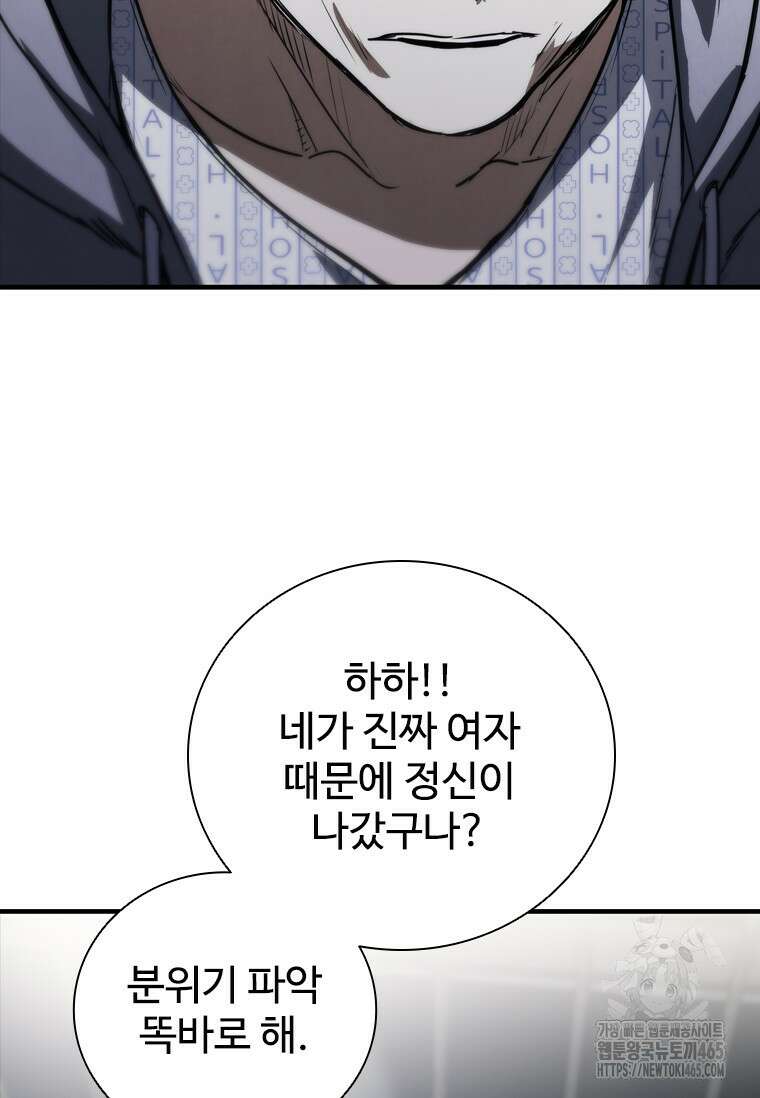 샤크 와이번 80화 124