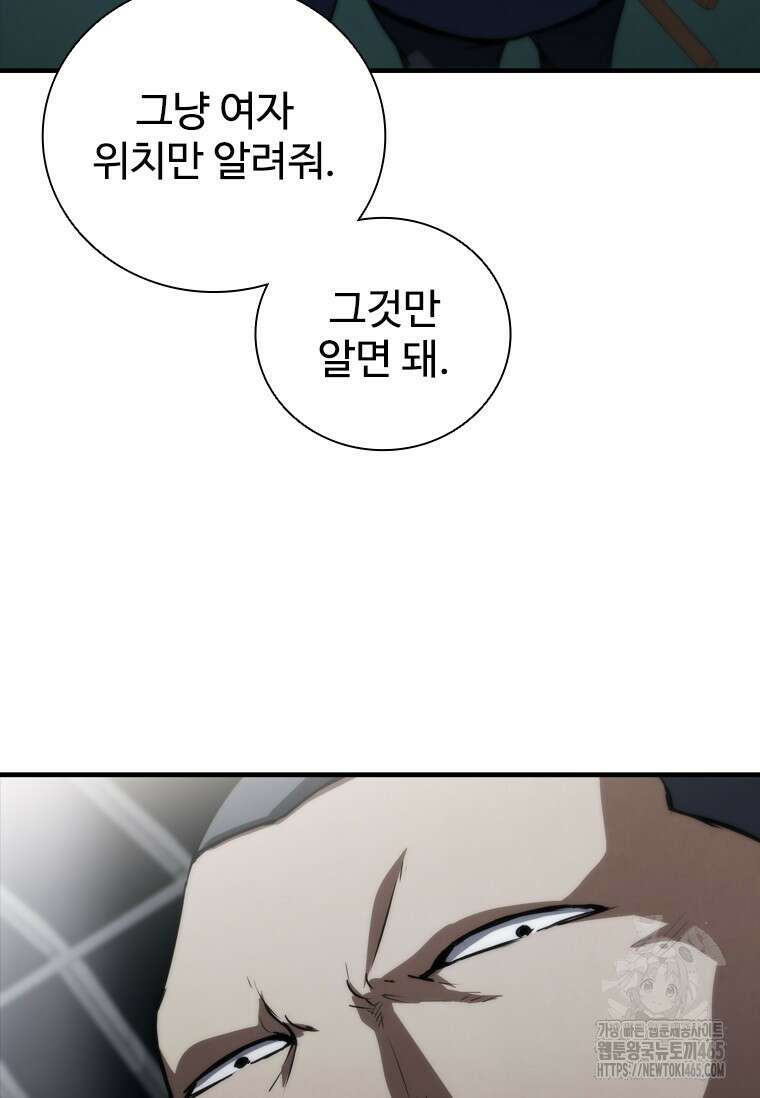 샤크 와이번 80화 131