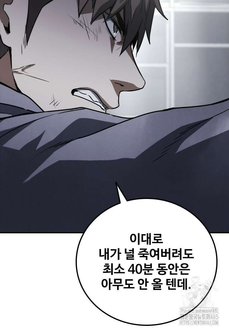 샤크 와이번 80화 146