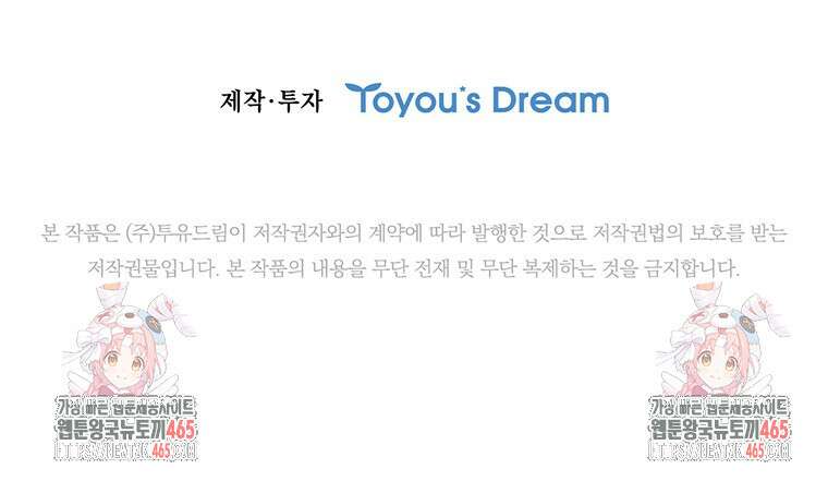 샤크 와이번 80화 160