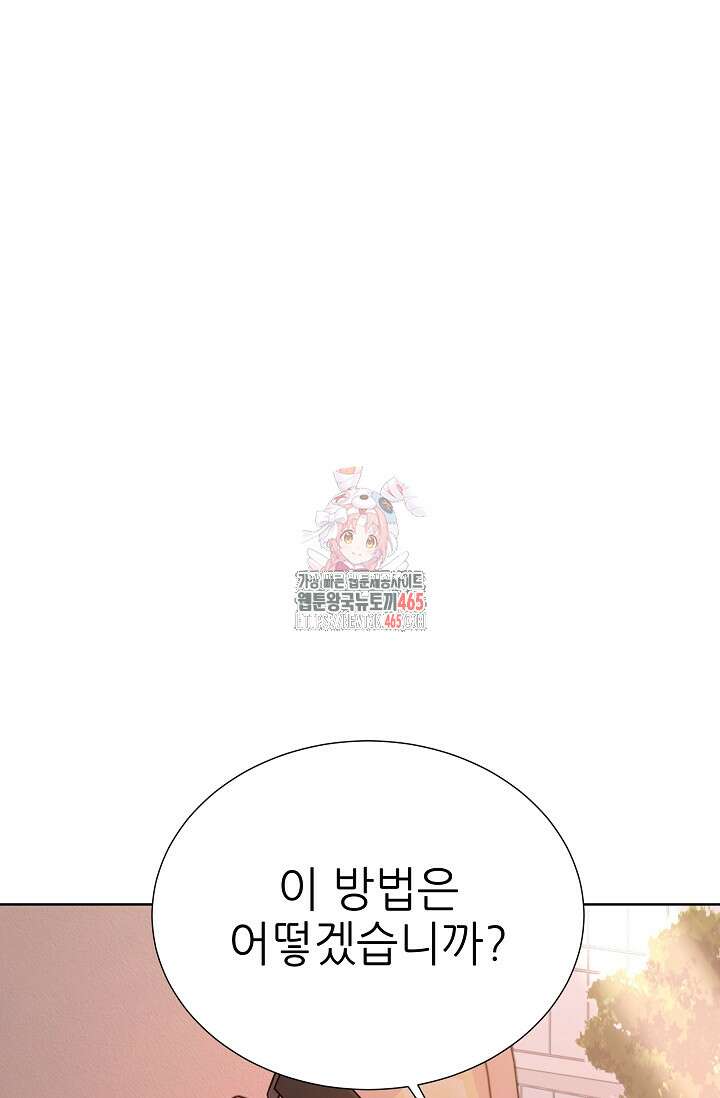 다시 한번 아이돌 158화 1