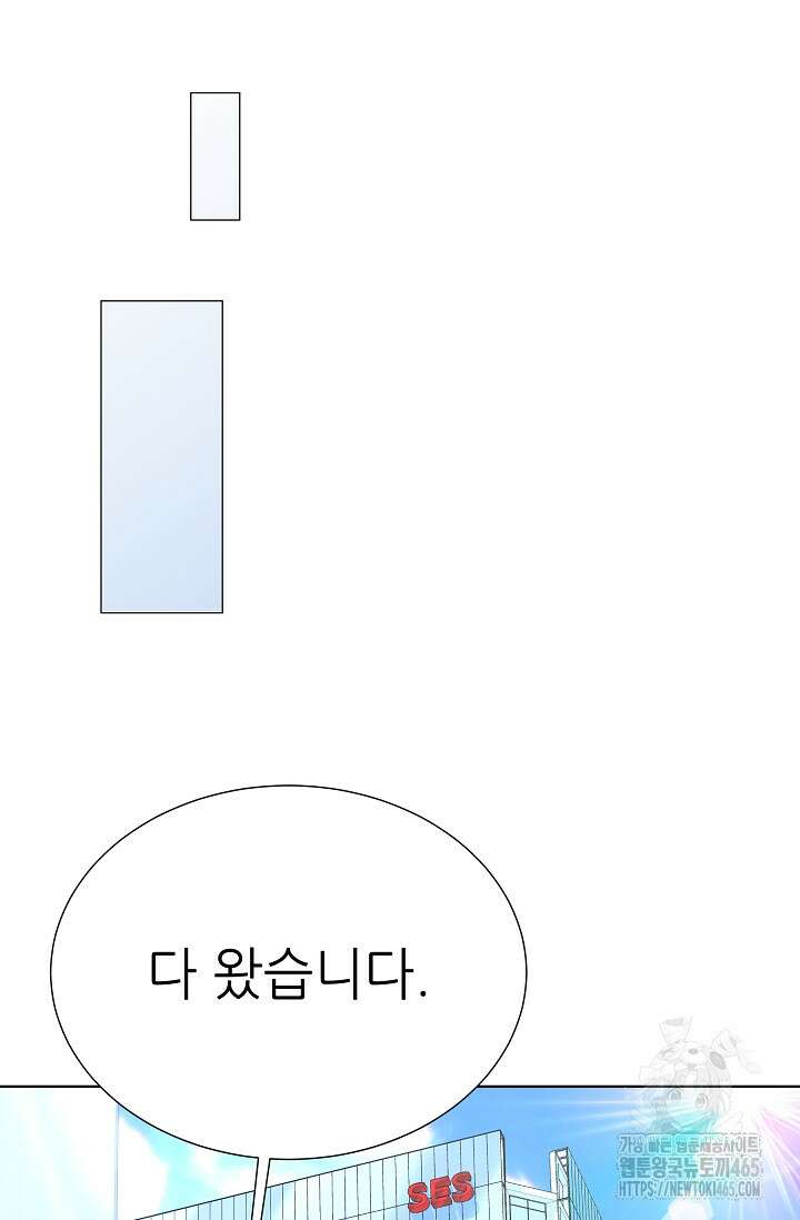 다시 한번 아이돌 158화 5