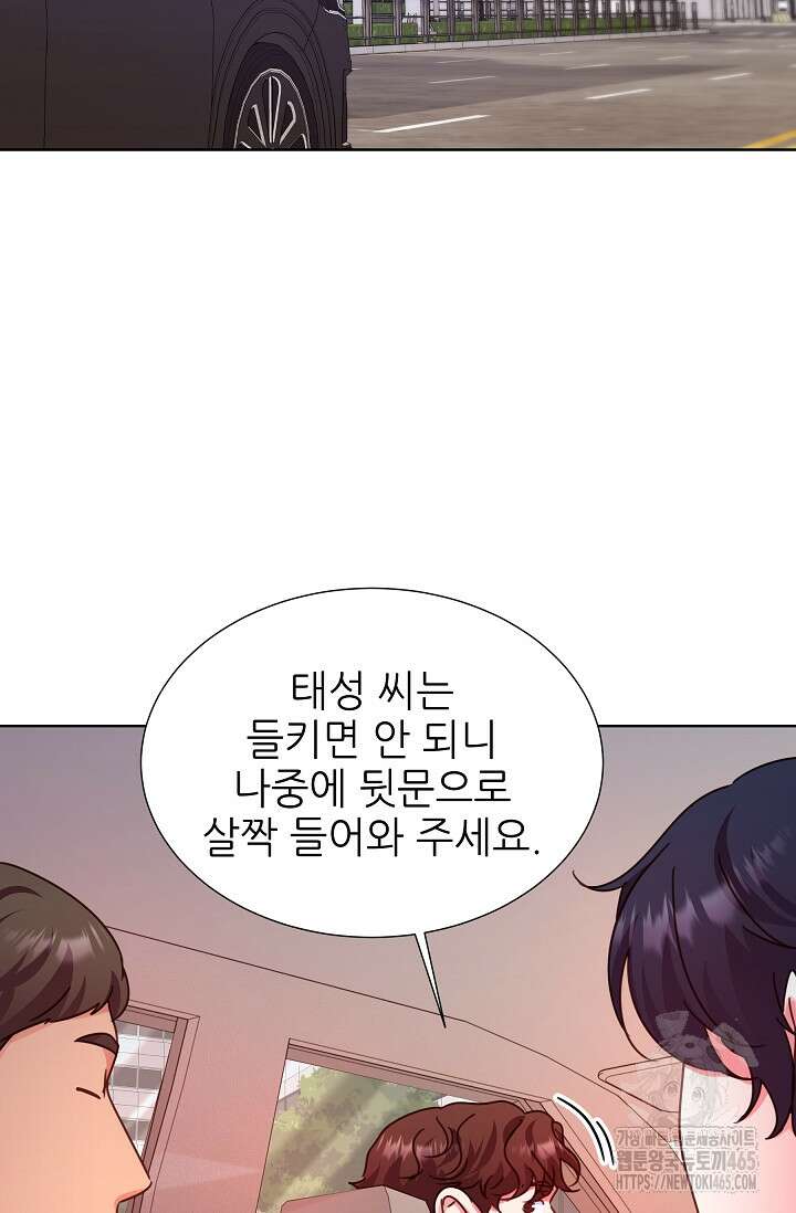 다시 한번 아이돌 158화 7