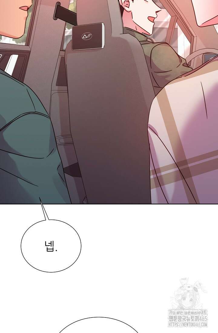 다시 한번 아이돌 158화 8