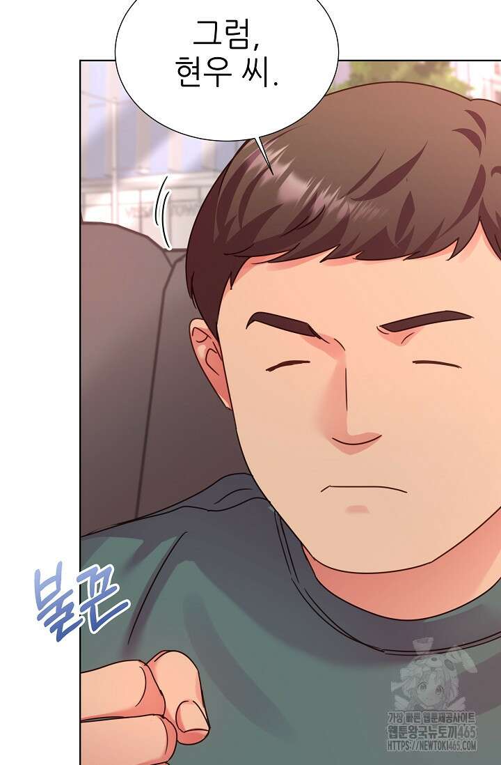 다시 한번 아이돌 158화 9