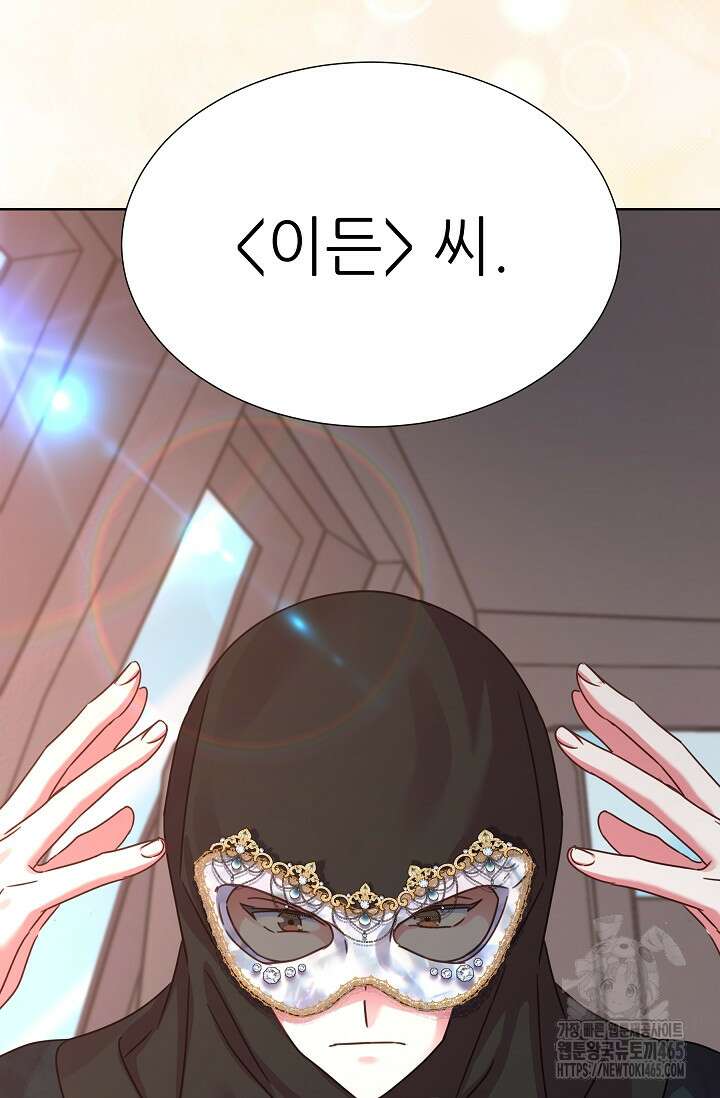 다시 한번 아이돌 158화 13