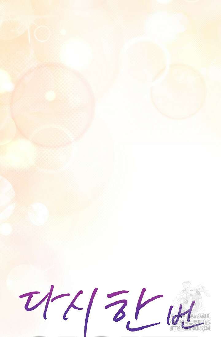 다시 한번 아이돌 158화 15