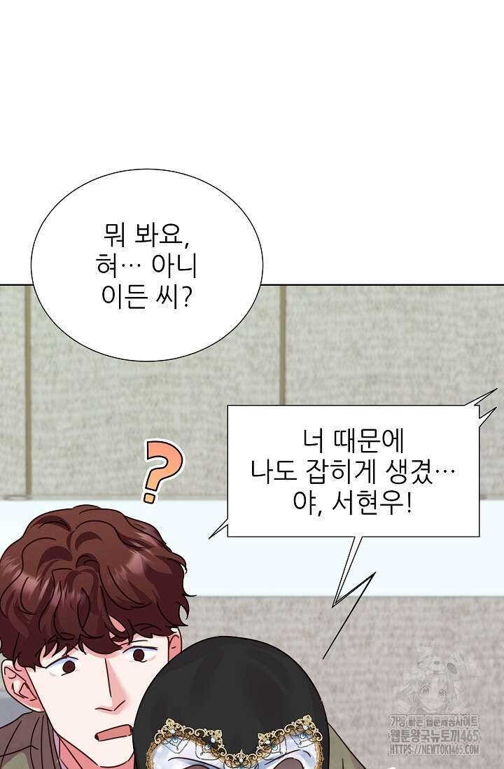 다시 한번 아이돌 158화 22