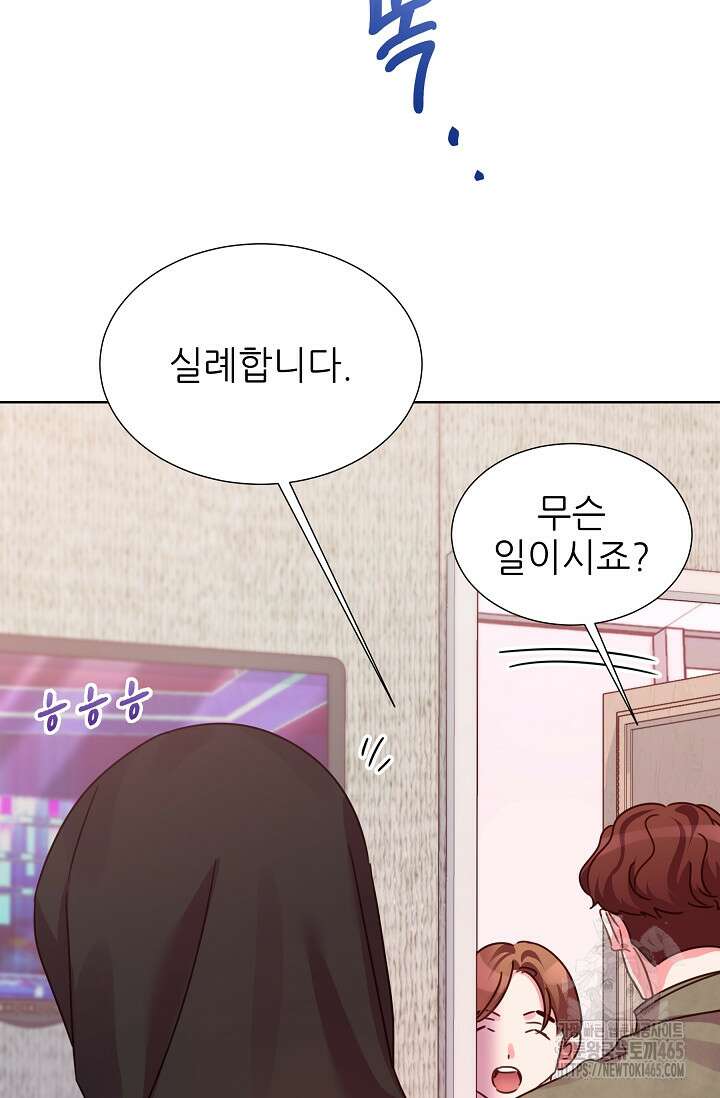 다시 한번 아이돌 158화 26