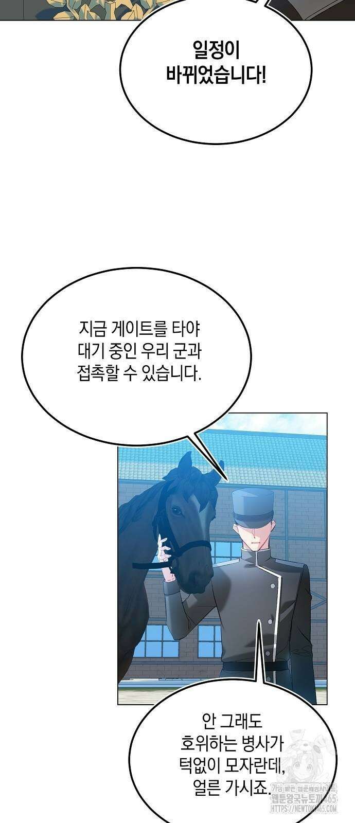 검은 꽃이 되었다 30화 2