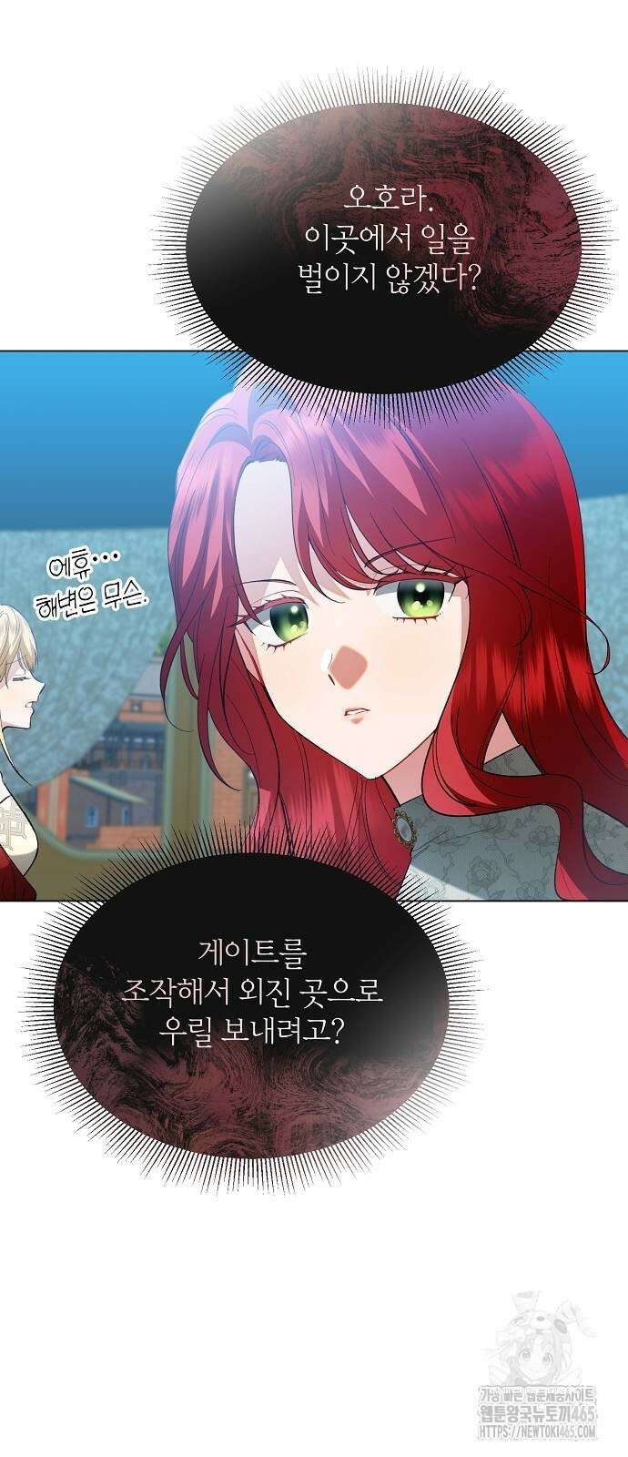 검은 꽃이 되었다 30화 4
