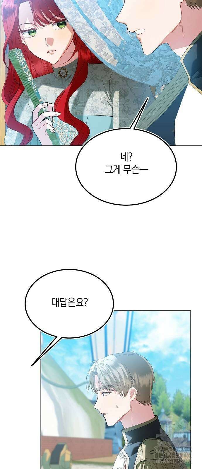 검은 꽃이 되었다 30화 6