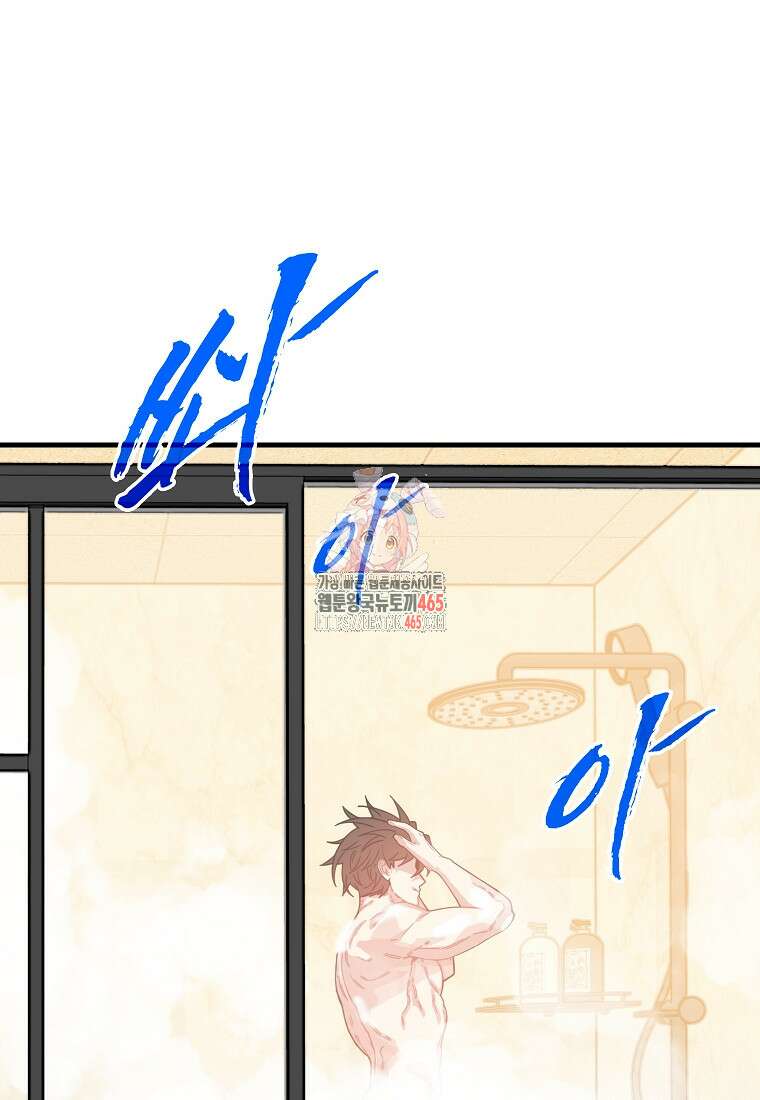뽑기로 강해진 SSS급 헌터 118화 1