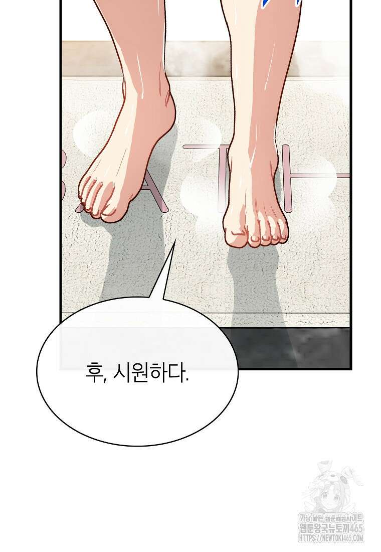 뽑기로 강해진 SSS급 헌터 118화 5