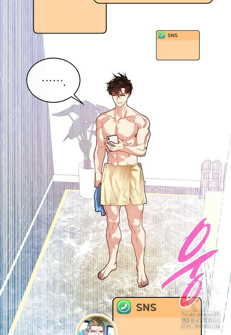 뽑기로 강해진 SSS급 헌터 118화 10