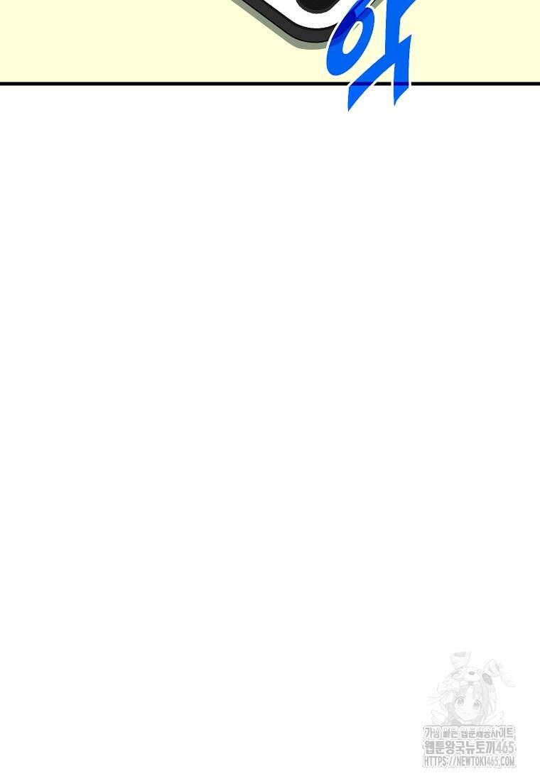 뽑기로 강해진 SSS급 헌터 118화 13