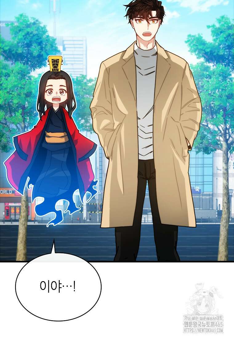 뽑기로 강해진 SSS급 헌터 118화 16