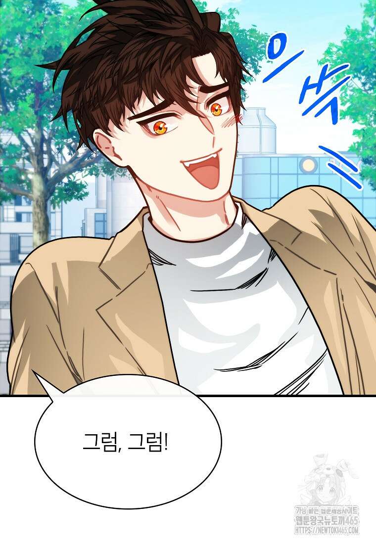 뽑기로 강해진 SSS급 헌터 118화 20