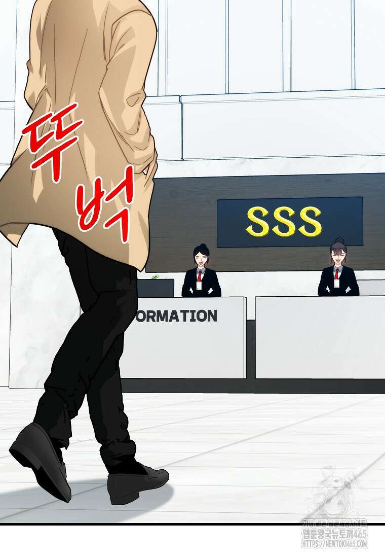 뽑기로 강해진 SSS급 헌터 118화 22