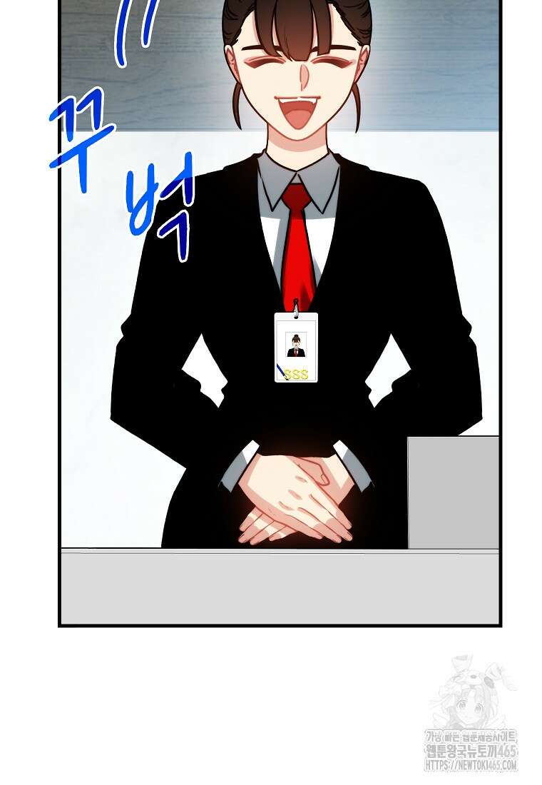 뽑기로 강해진 SSS급 헌터 118화 24