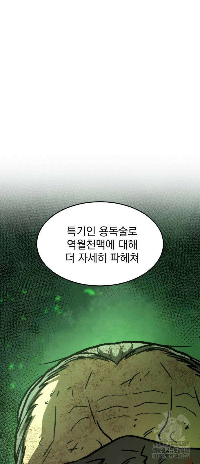 신개방문 40화 2