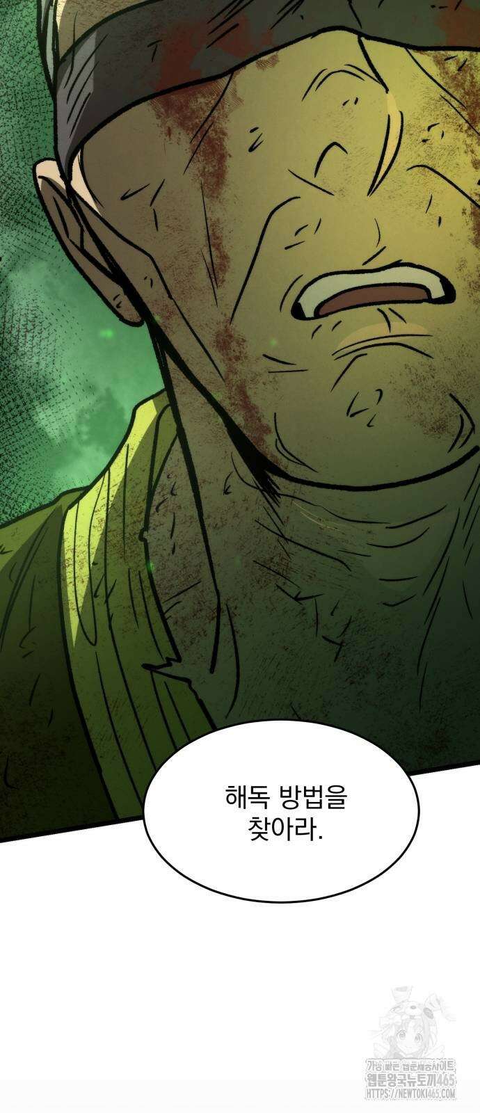 신개방문 40화 3