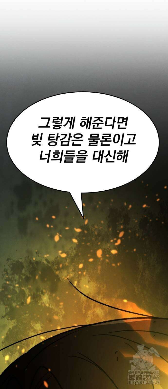 신개방문 40화 4