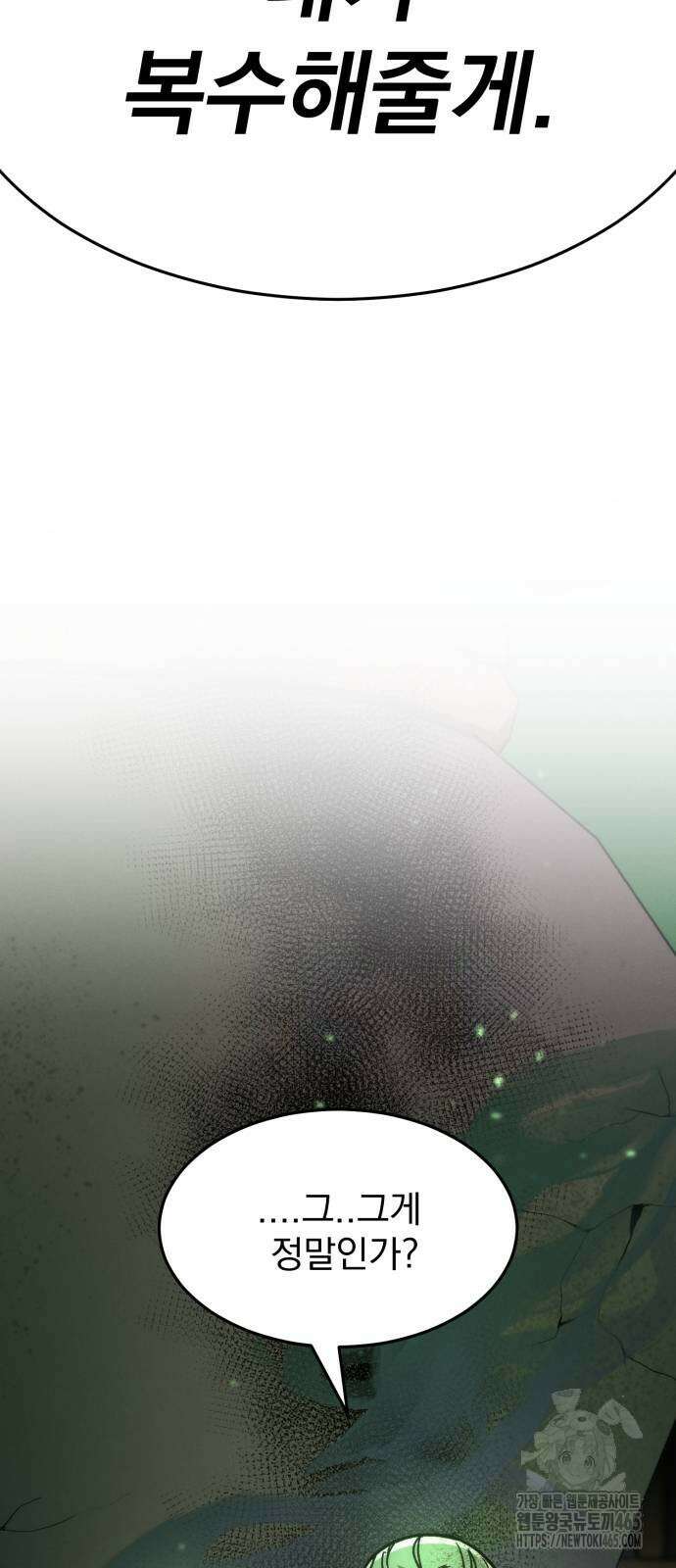신개방문 40화 6
