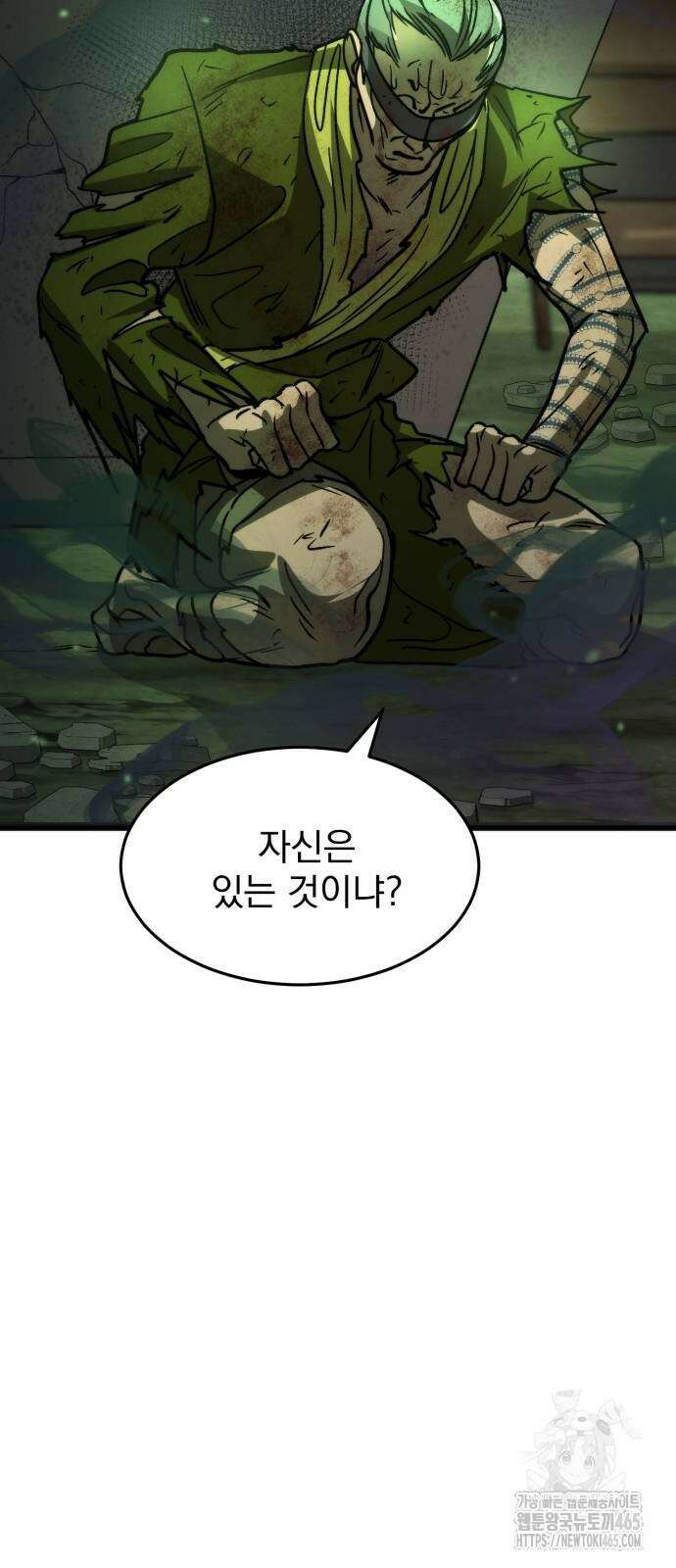 신개방문 40화 7