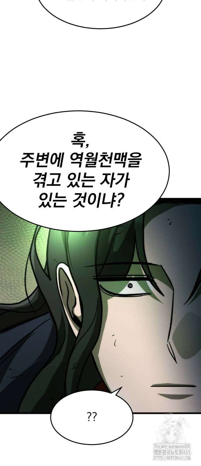 신개방문 40화 9