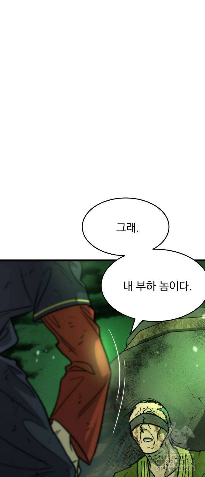 신개방문 40화 10