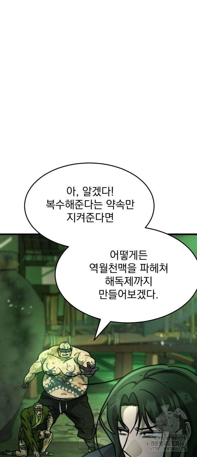 신개방문 40화 13