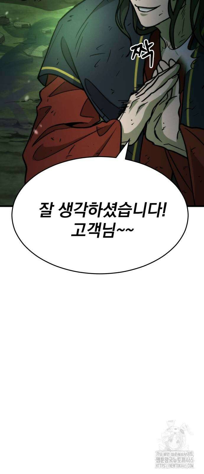 신개방문 40화 14