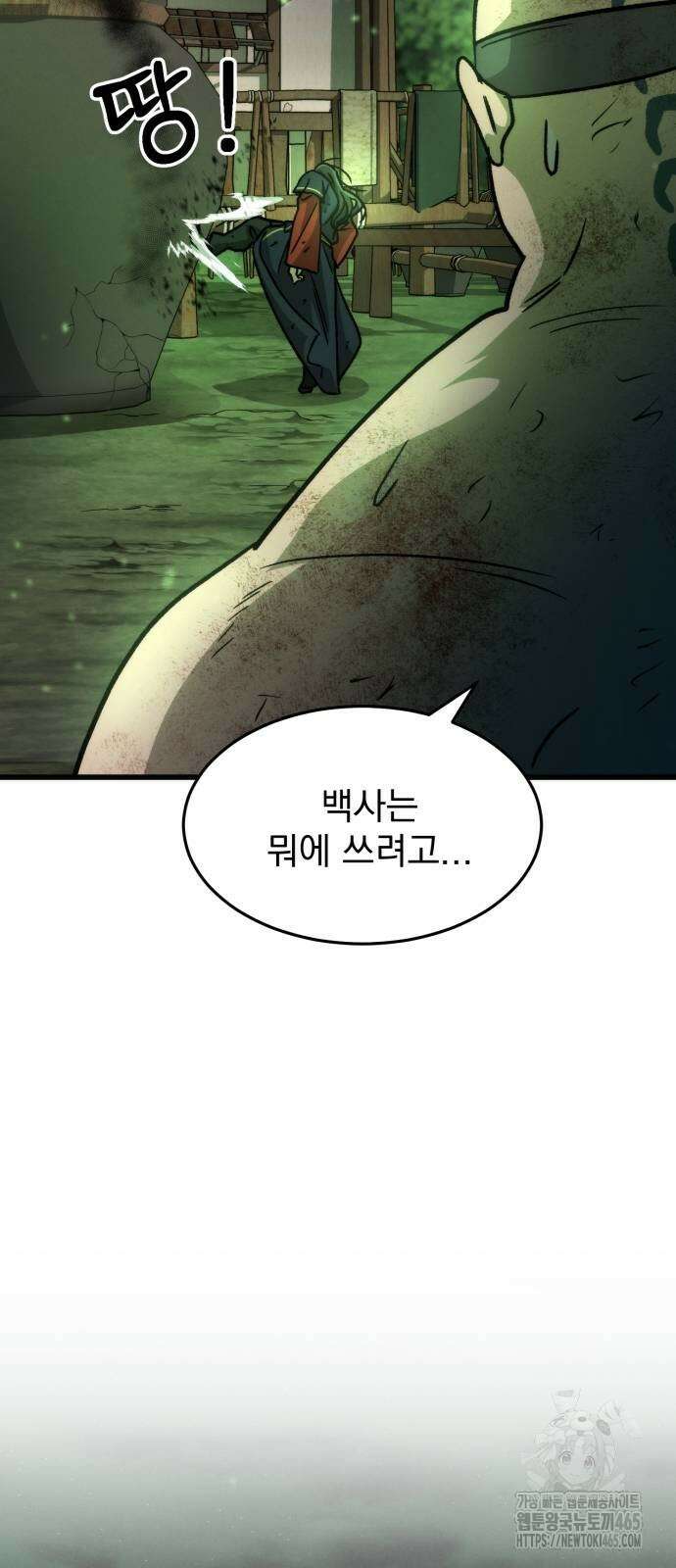 신개방문 40화 17