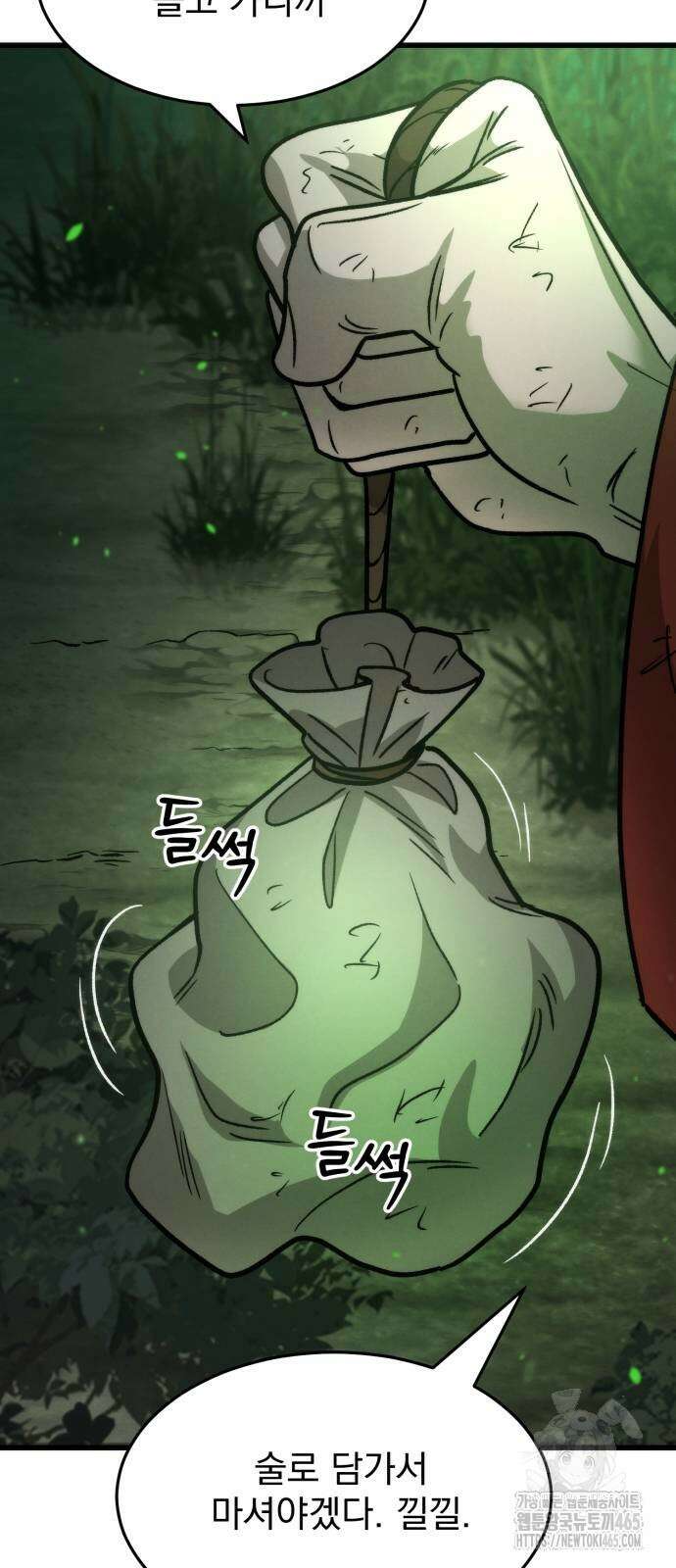 신개방문 40화 25