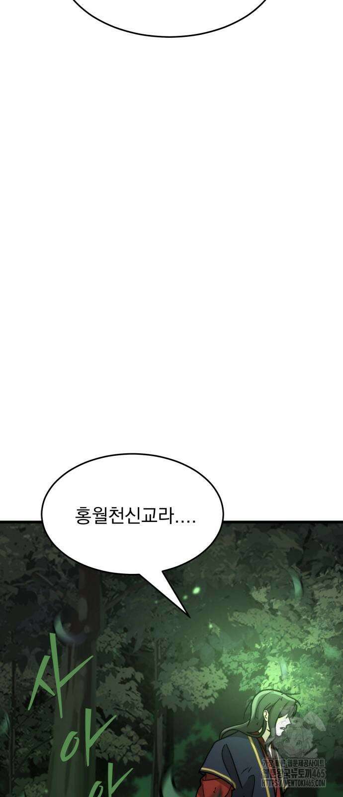 신개방문 40화 26