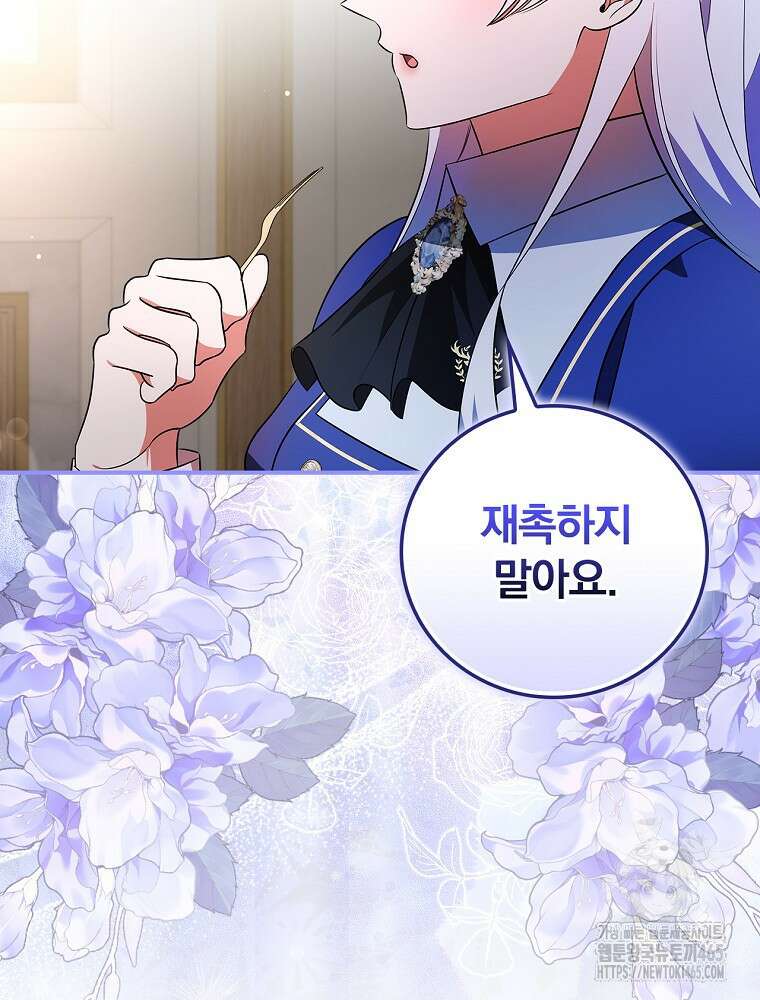 도망간 왕녀를 찾습니다 34화 14