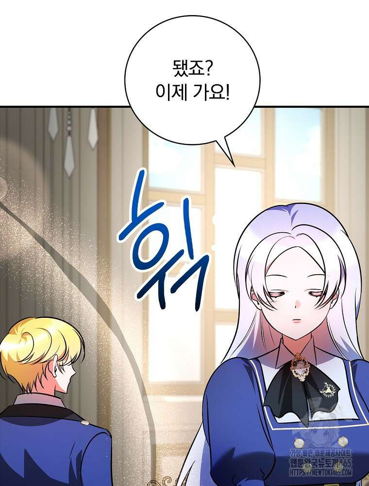 도망간 왕녀를 찾습니다 34화 16