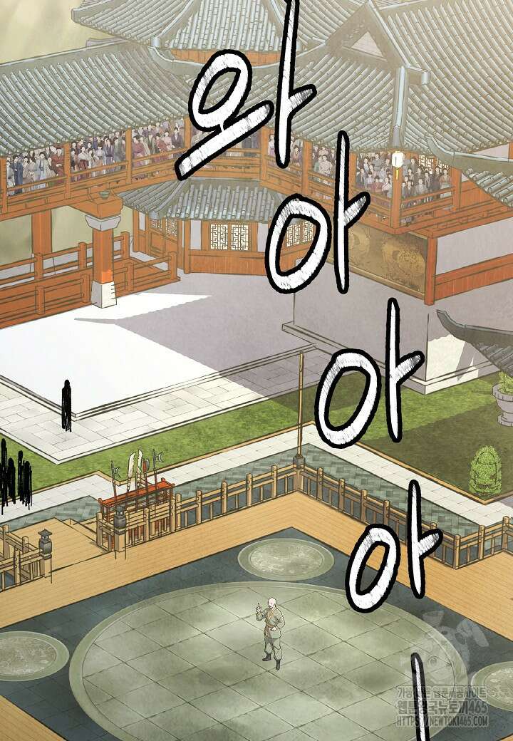 남궁세가 천재 외손자 46화 2