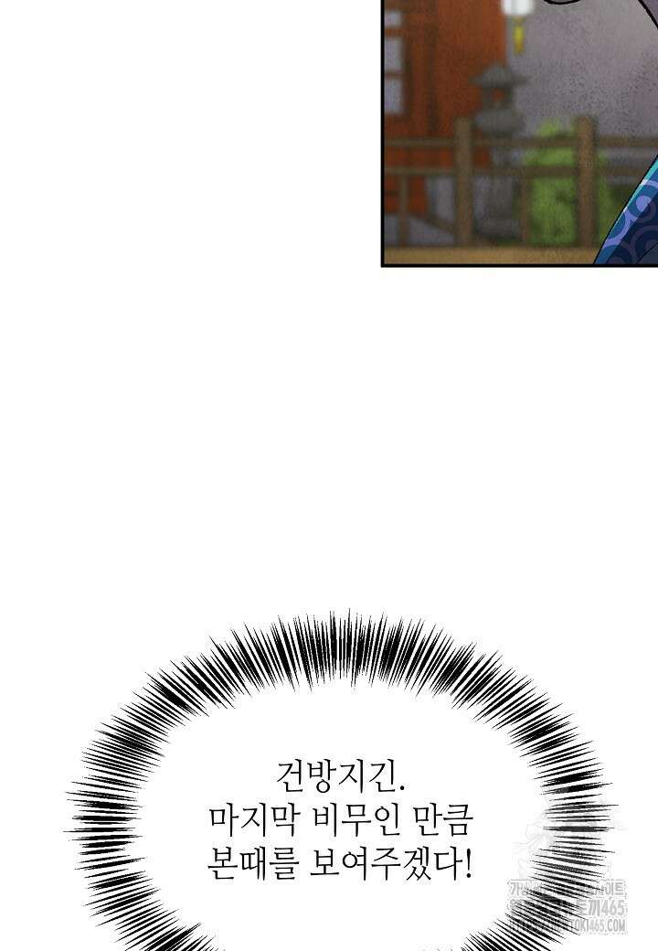 남궁세가 천재 외손자 46화 11