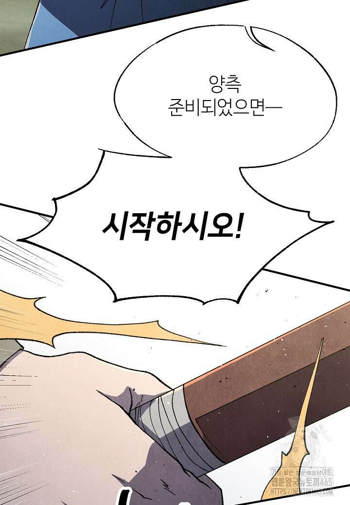 남궁세가 천재 외손자 46화 13