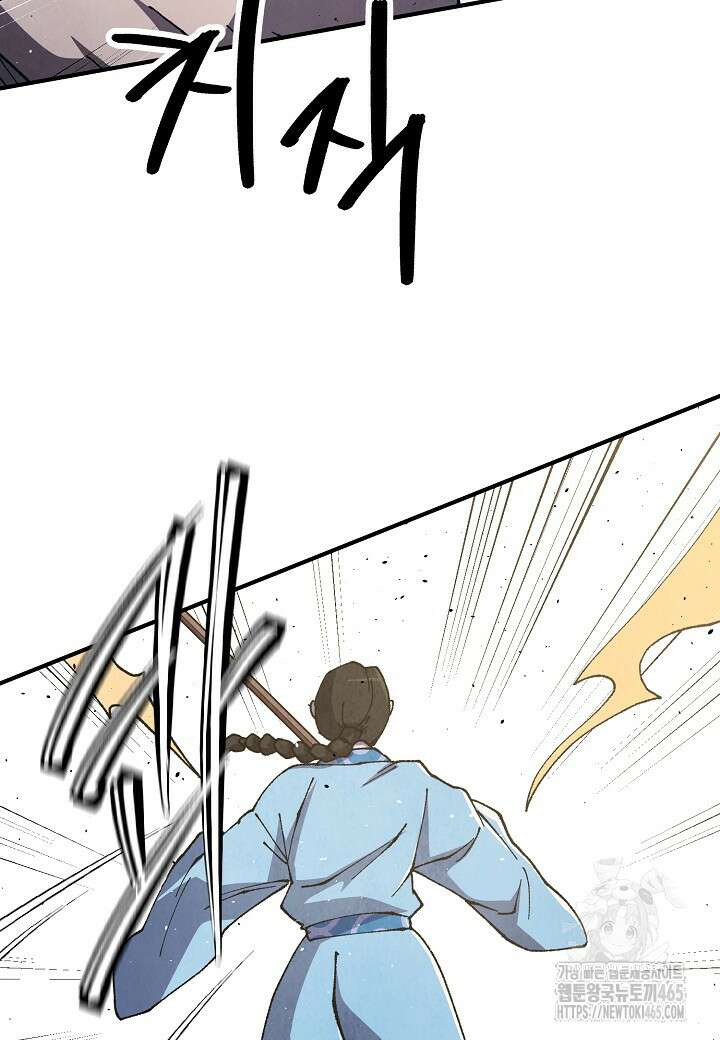 남궁세가 천재 외손자 46화 14