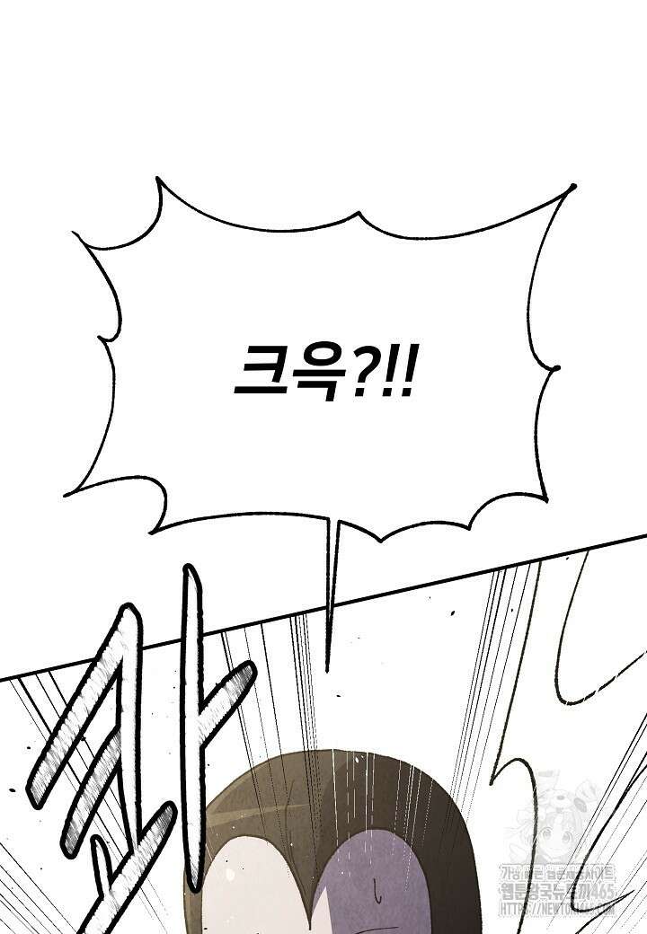 남궁세가 천재 외손자 46화 18
