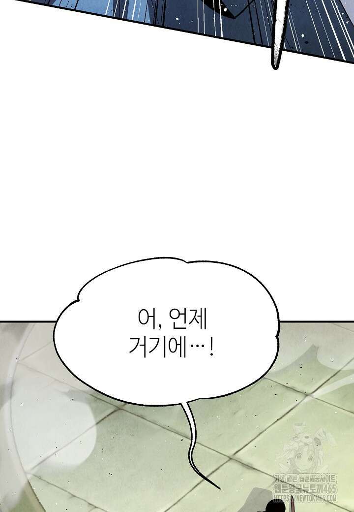 남궁세가 천재 외손자 46화 20