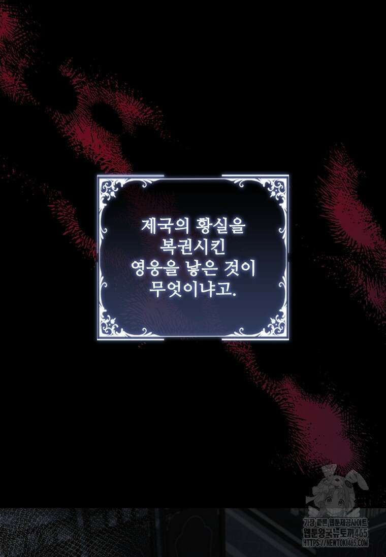 엑스트라는 가장 먼저 버려진다 118화 13