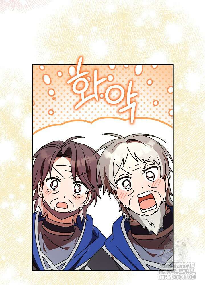 늑대 저택의 사랑받는 새아가 23화 7